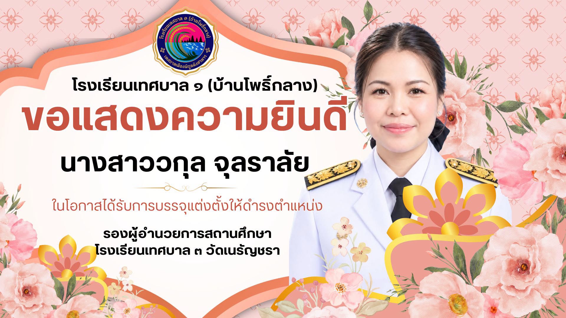 ภาพประชาสัมพันธ์ 2