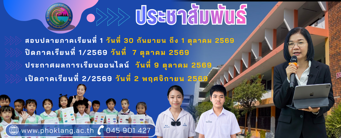 ภาพประชาสัมพันธ์ 3