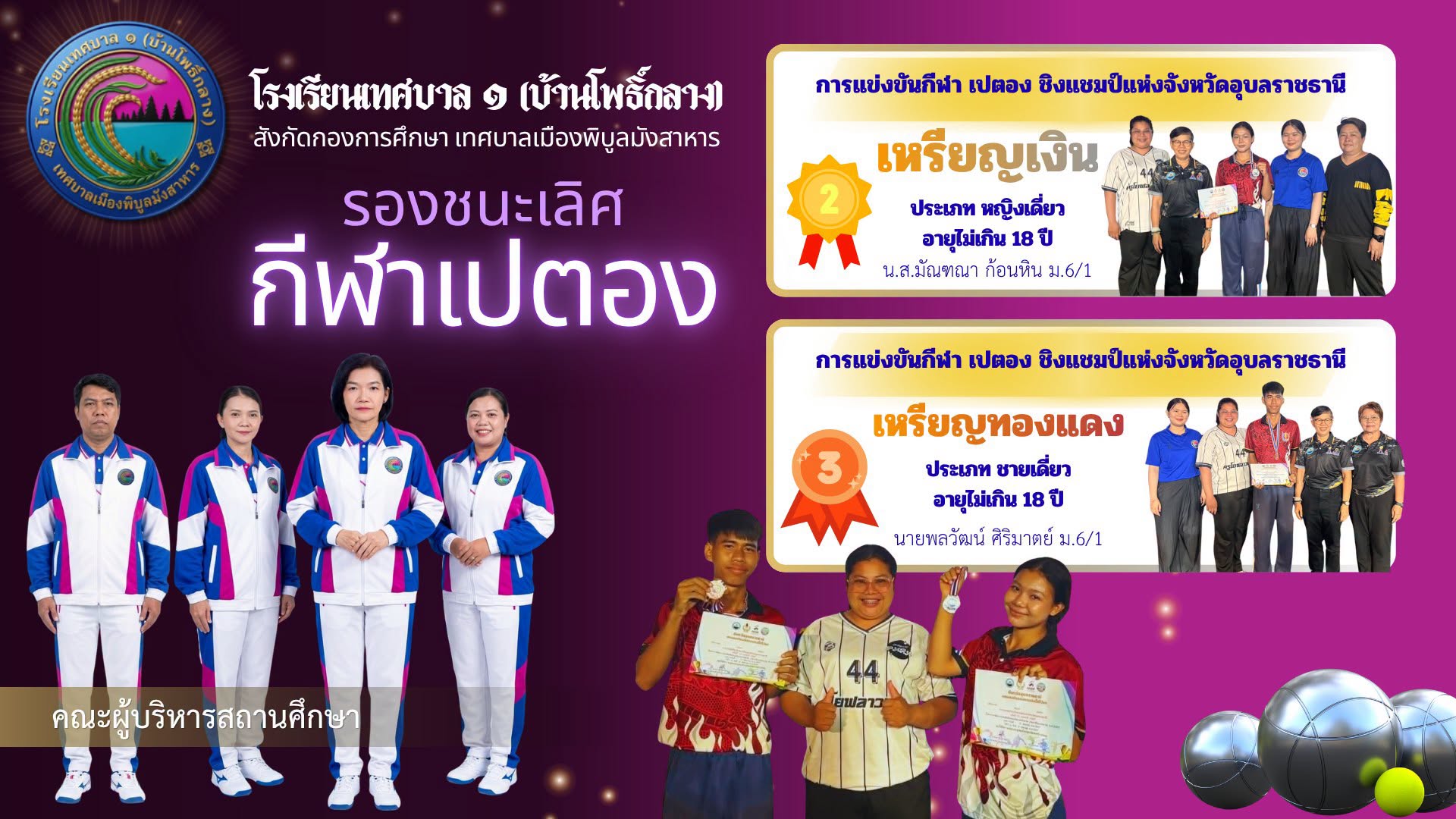 ภาพประชาสัมพันธ์ 6