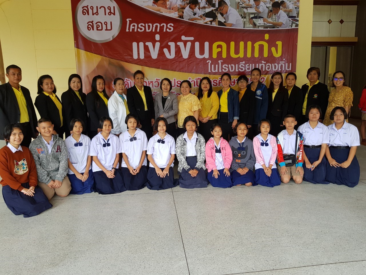 คนเก่งท้องถิ่น 2562